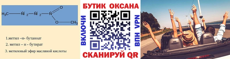 БУТИРАТ бутандиол  Черноголовка 