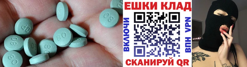 Экстази 280мг  Черноголовка 
