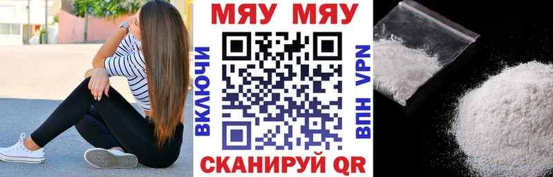 продажа наркотиков  Черноголовка  МЕФ мука 