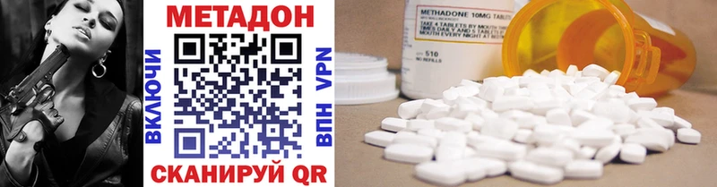 Метадон methadone  Черноголовка 