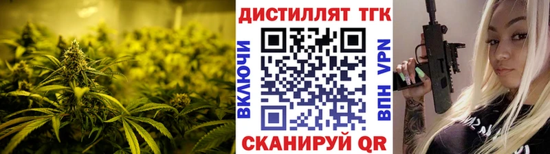 ТГК THC oil  Черноголовка 